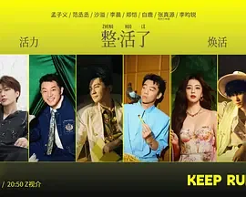 奔跑吧第十季